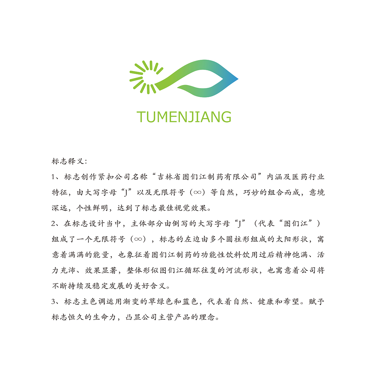 images/graphic/logo/tumenjiang1200.jpg