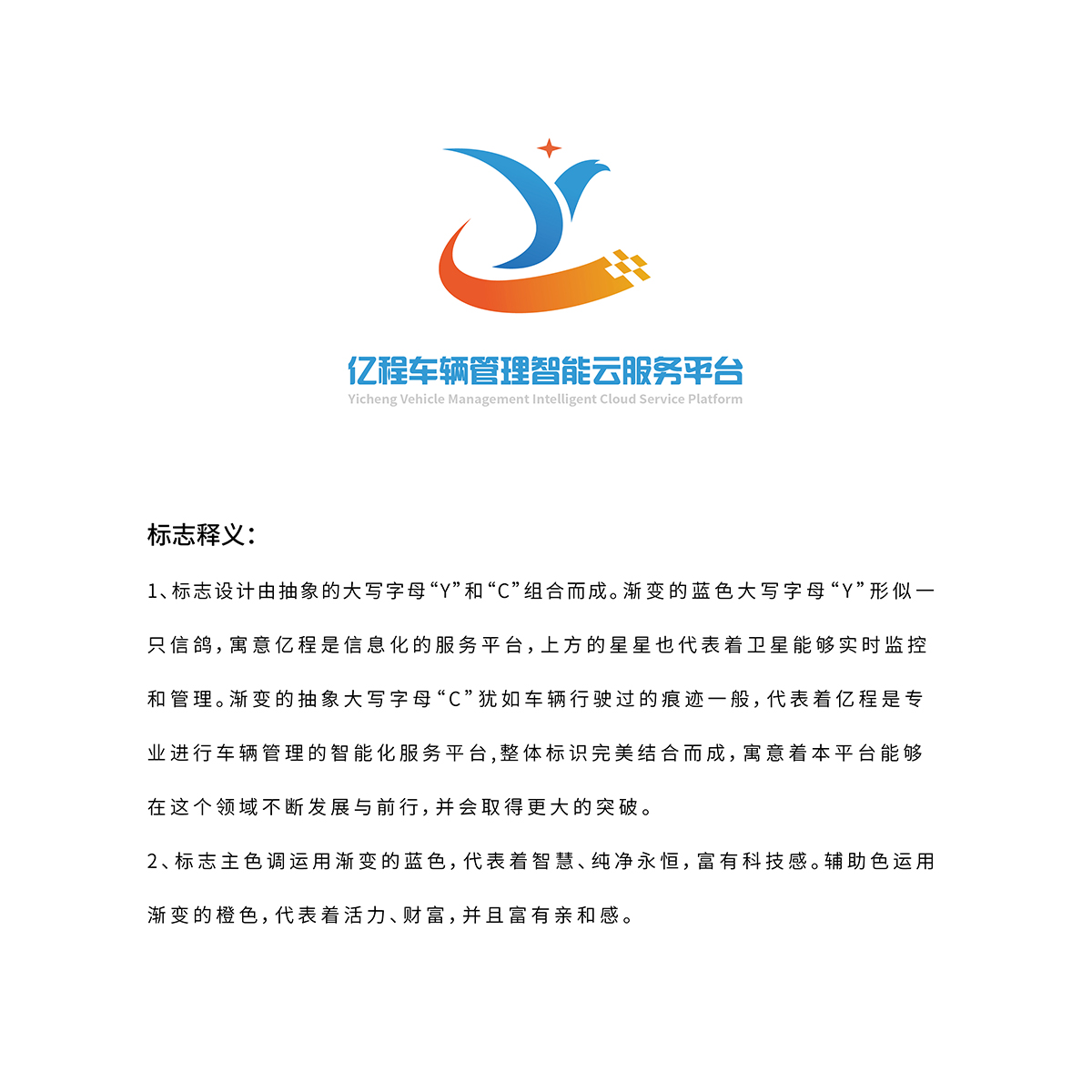 images/graphic/logo/yichengcheliang1200.jpg